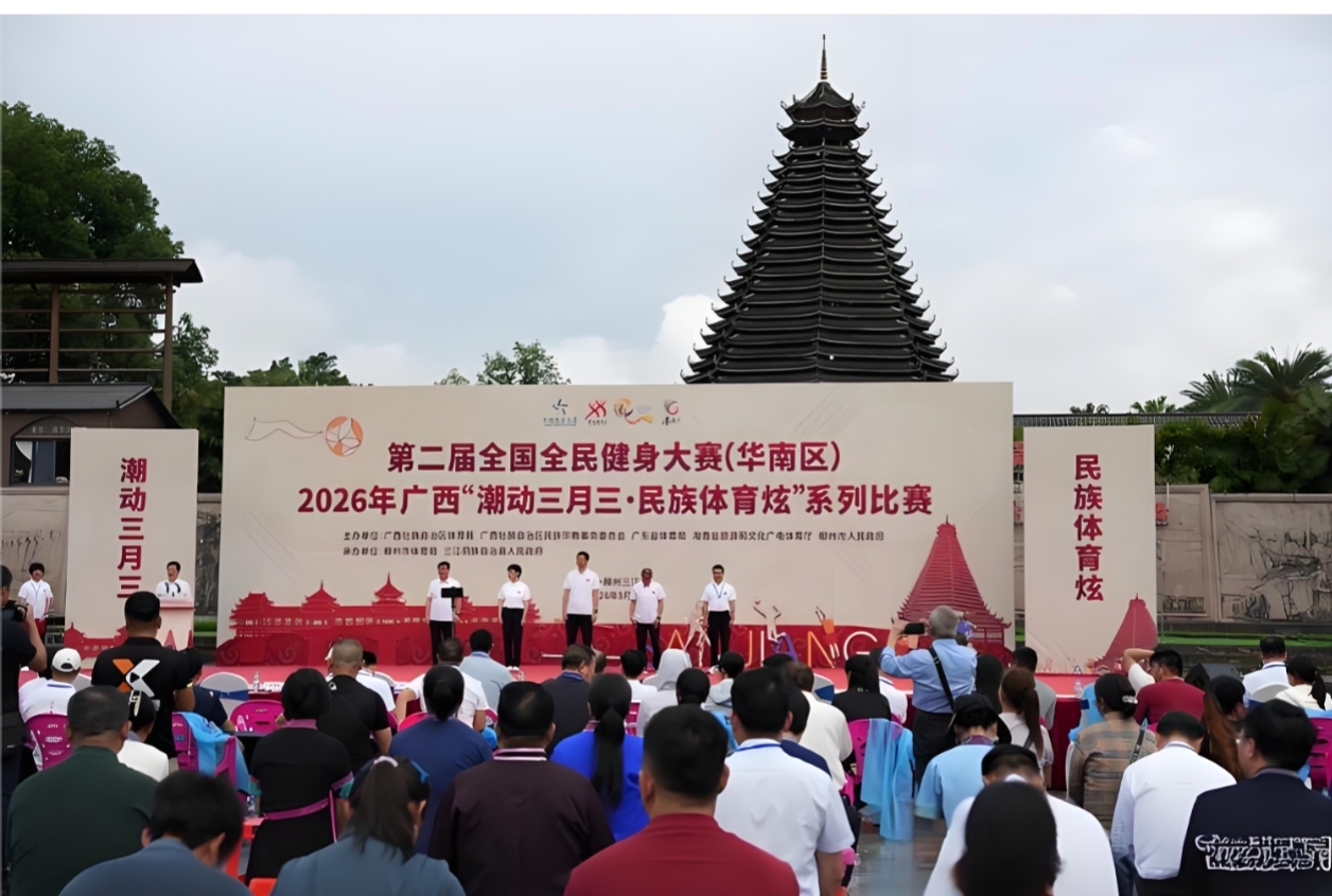 民族体育·非遗瞬间